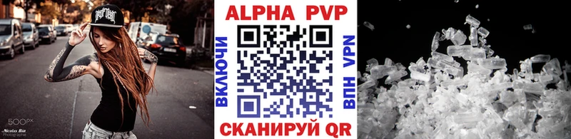 Alpha PVP Crystall  Мамоново 