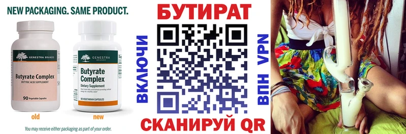 наркота Мамоново БУТИРАТ буратино