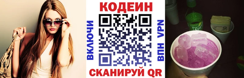 хочу наркоту  Мамоново  Кодеиновый сироп Lean напиток Lean (лин) 
