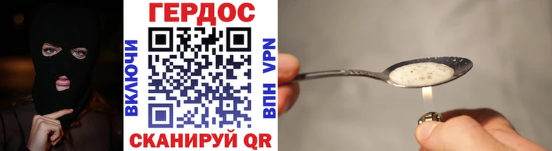 ГЕРОИН хмурый  Мамоново 