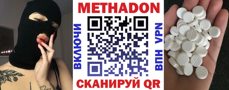 купить  цена  mega ссылки  Метадон кристалл  Мамоново 